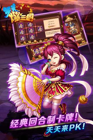 天天爆三国单机破解版