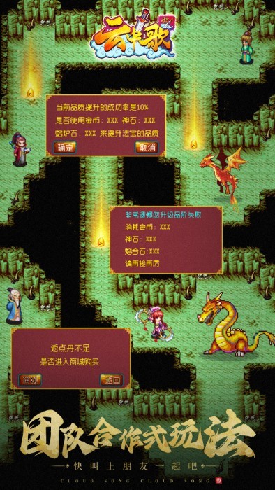 云中歌游戏