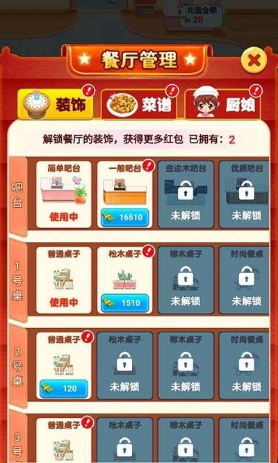 开心鲜花店下载