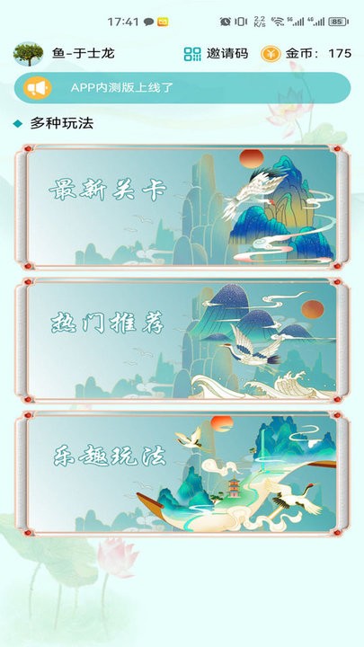好个连连最新版 好个连连游戏下载