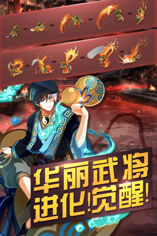 猛击三国手游