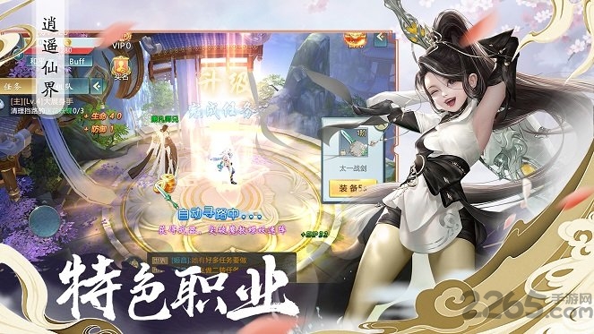 遮天斗尊手游官方版