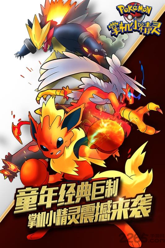 掌机小精灵小米版