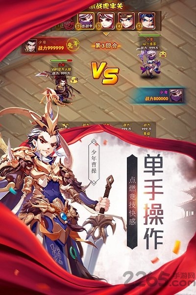 少年三国志百度客户端