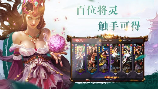 暴走猛将手游果盘版