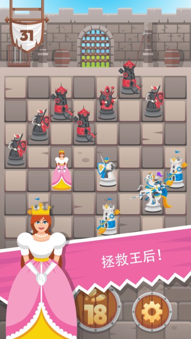 骑士拯救公主游戏(knight saves queen)