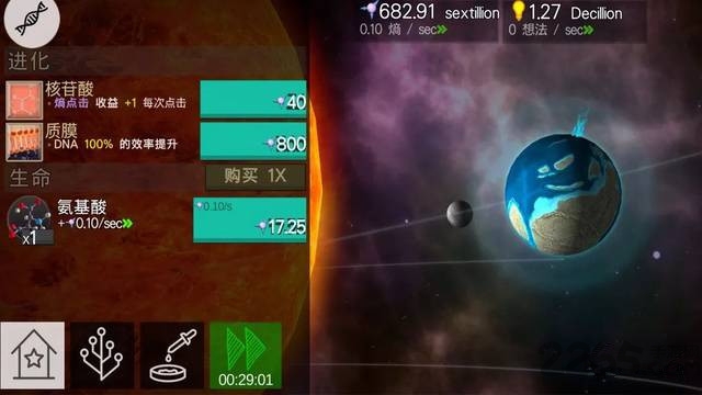 细胞奇点汉化破解版