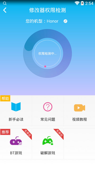 八门神器4.30破解版