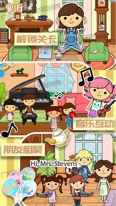 莱拉甜心小镇游戏