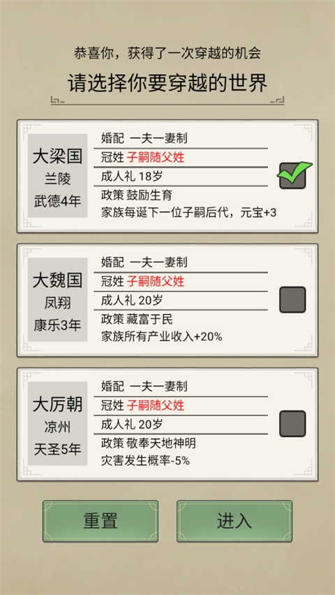 祖宗模拟器传承玩法攻略
