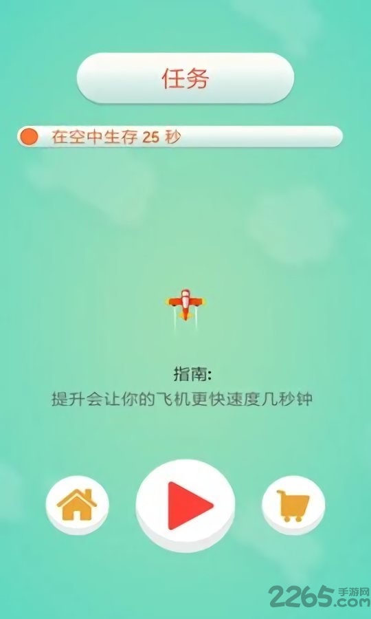 暴走飞机大作战最新版 暴走飞机大作战手机版