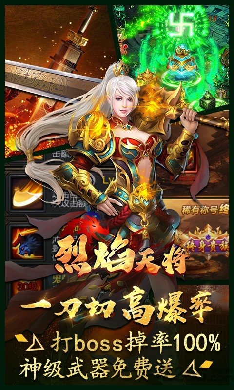 一刀霸世手游