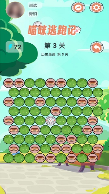 猫咪逃跑记最新版