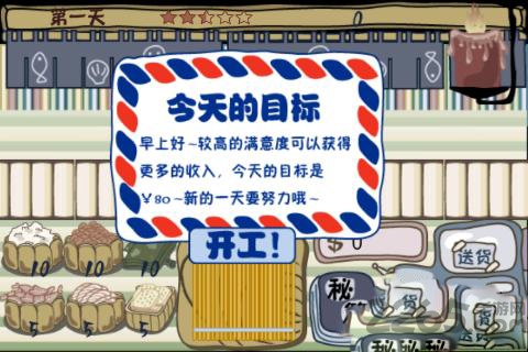 疯狂寿司店手机版
