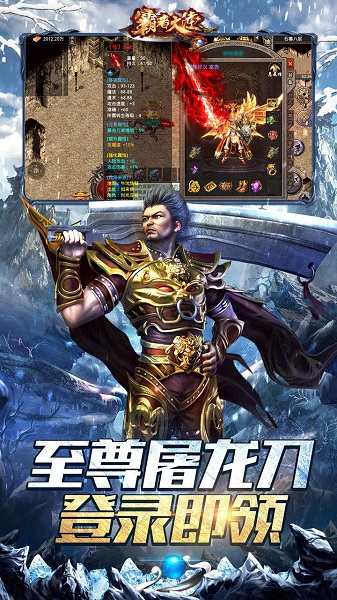 霸者大陆徐锦江代言版