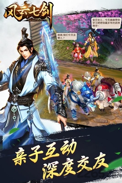 风云七剑最新版