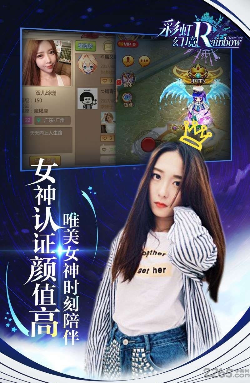 彩虹幻境游戏