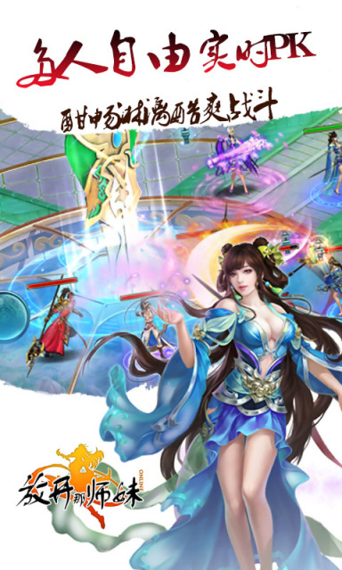 放开那师妹手机版