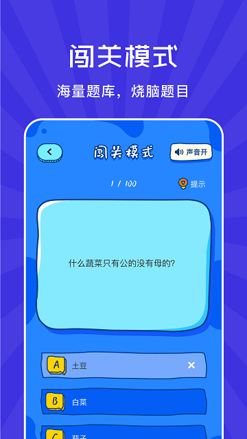 小咩来烧脑游戏
