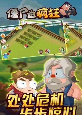 僵尸也疯狂内购破解版