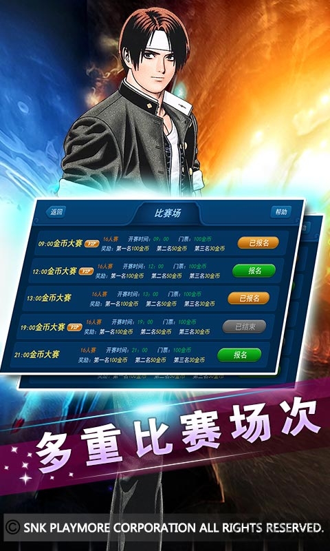 拳皇97破解版大蛇