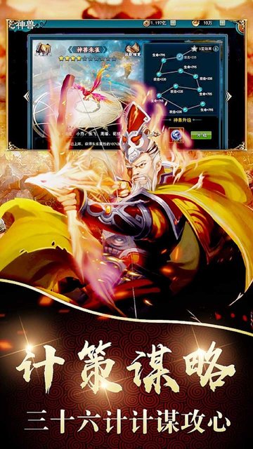 鏖战三国online手游