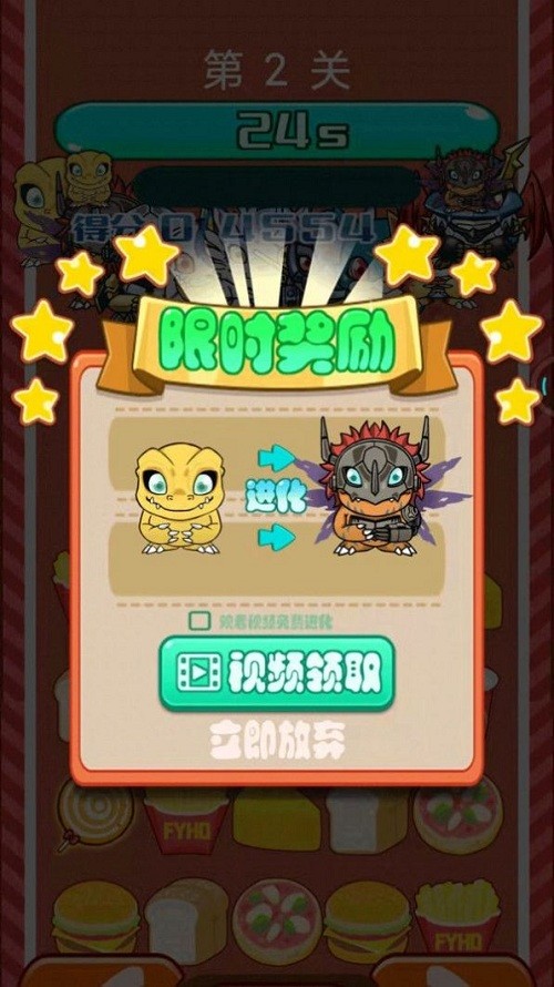 汉堡怪物游戏