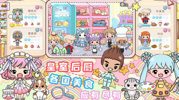 小公主城堡世界最新版