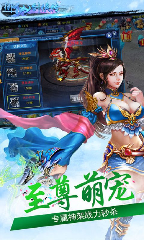 御剑仙侠传游戏下载