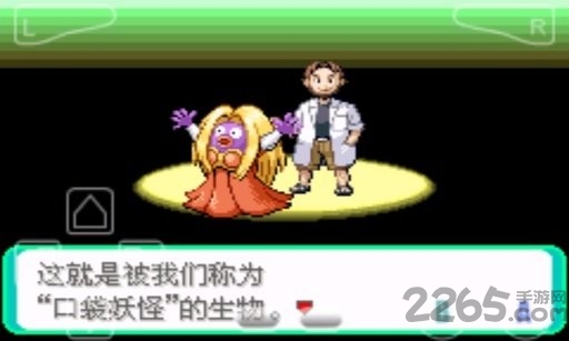 口袋妖怪时空之战歌汉化版 口袋妖怪时空之战歌游戏下载