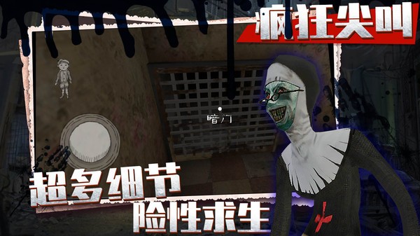 疯狂尖叫最新版下载