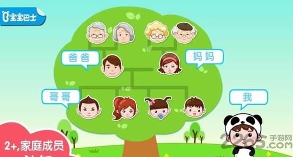 家庭树手机游戏下载