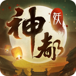 神都夜行录b站版