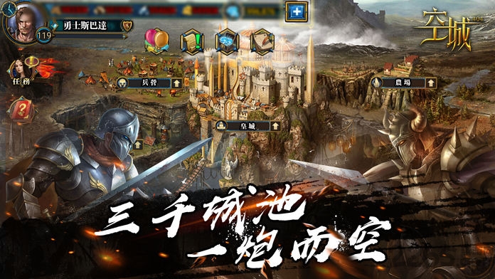 空城404官方版
