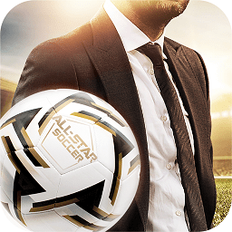 球王之路腾讯版