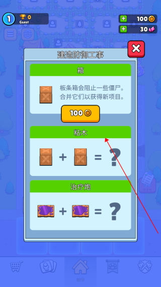 伐木工2游戏怎么玩的 伐木工2游戏怎么玩的攻略