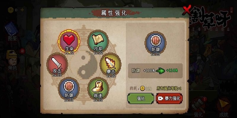 来割草呀游戏