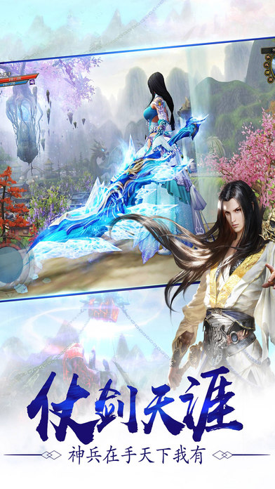 山海传说手游官方版