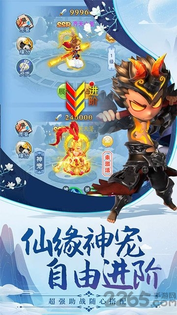 萌宠西游果盘版