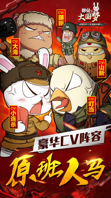 那年那兔那些事儿九游手游(那年那兔)