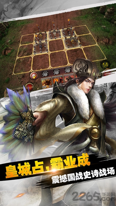 将军令手游