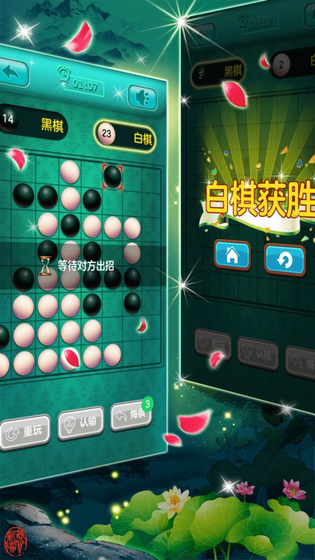黑白棋大战手游