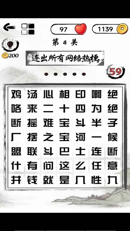 文字头脑风暴游戏下载