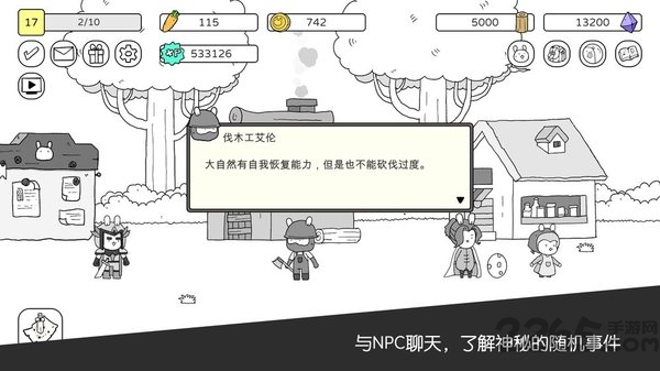 战斗吧兔子无限金币版