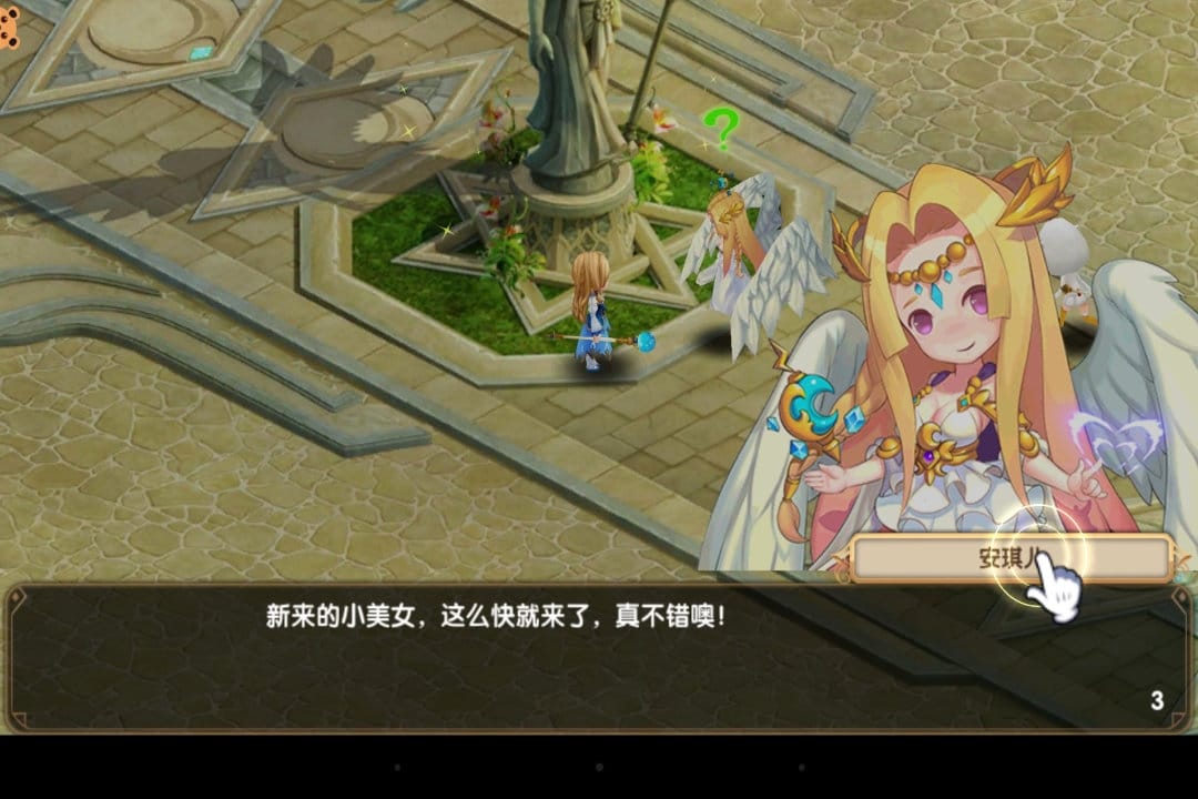 永恒大陆网易版