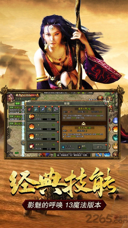 传奇3复古服