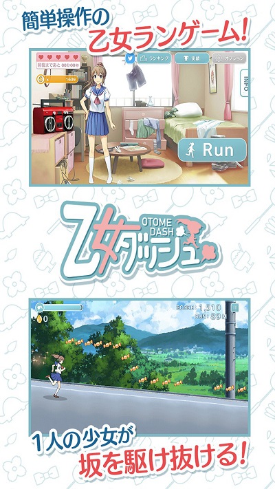 少女冲刺官方版