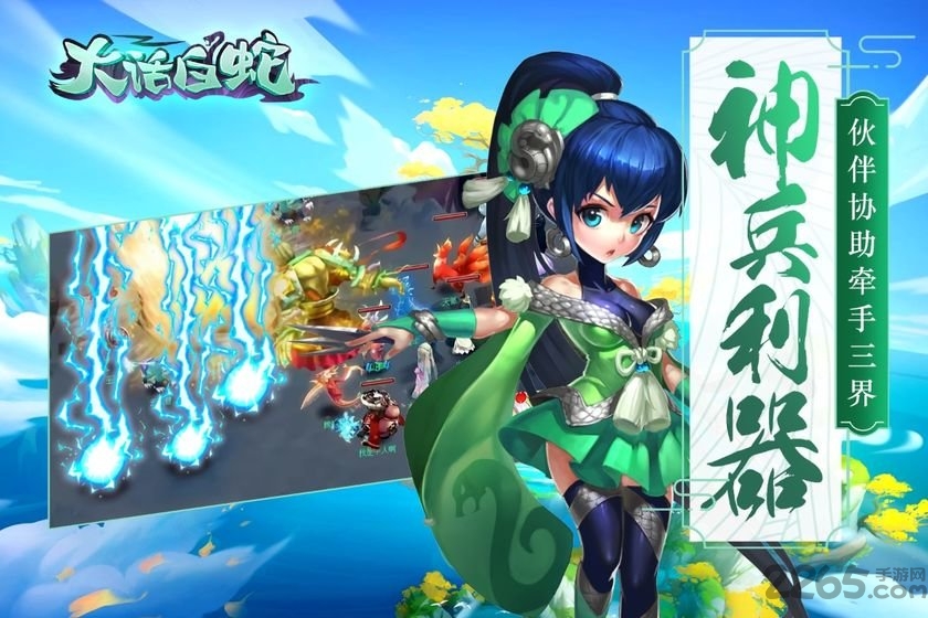 广州叶子戏大话白蛇手游