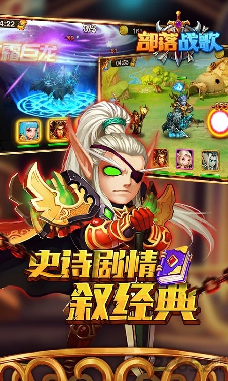 部落战歌变态版