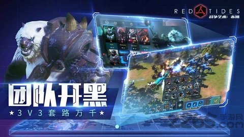 战争艺术赤潮英雄互娱版